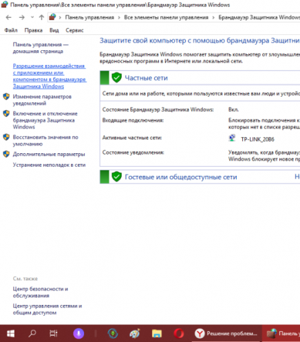 Разрешение взаимодействия