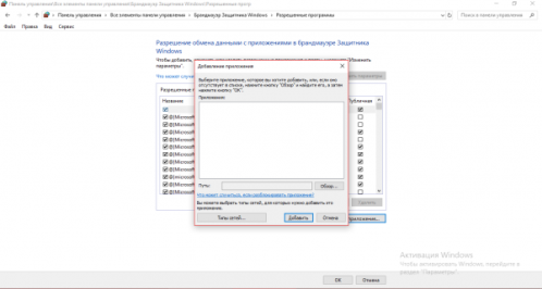 Добавление приложения