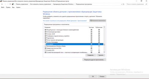 «Проводник» в списке