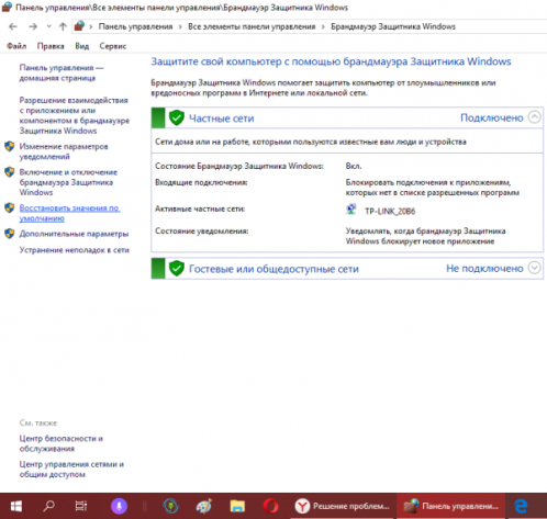 Восстановление значений