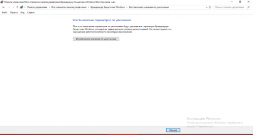 Подтверждение восстановления