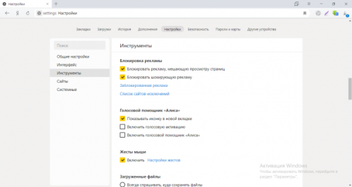 Инструменты