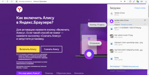 Панель с загрузками