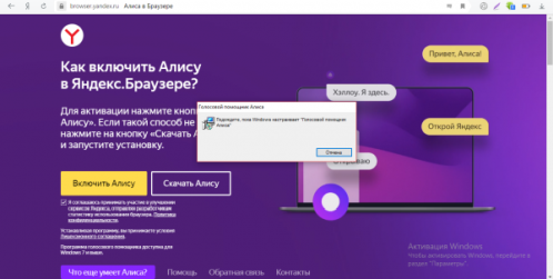 Процесс установки