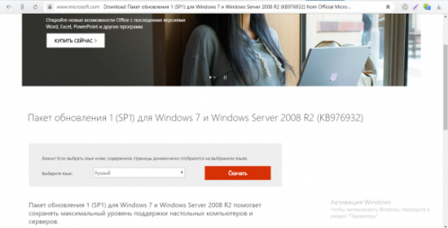 Пакет обновлений SP1
