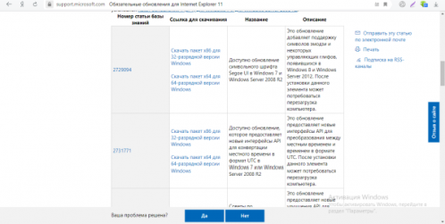 Таблица с апдейтом