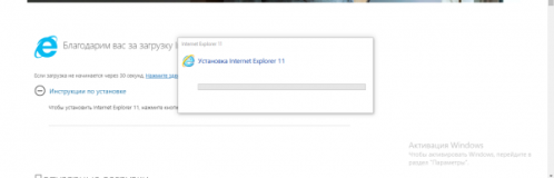 Установка браузера