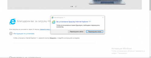 Перезагрузка системы