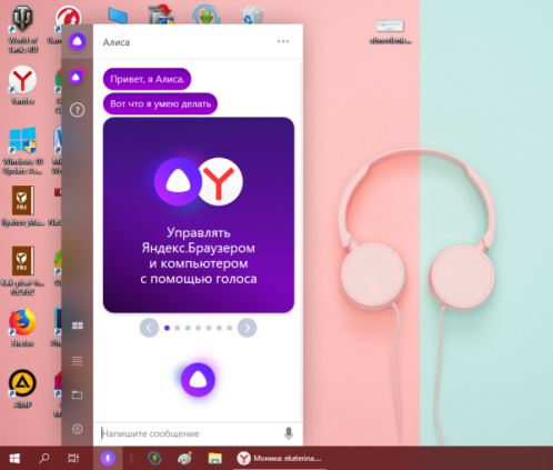 Неактивный микрофон