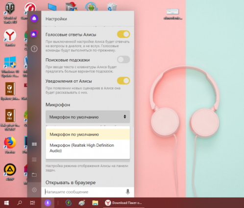 Выбор микрофона