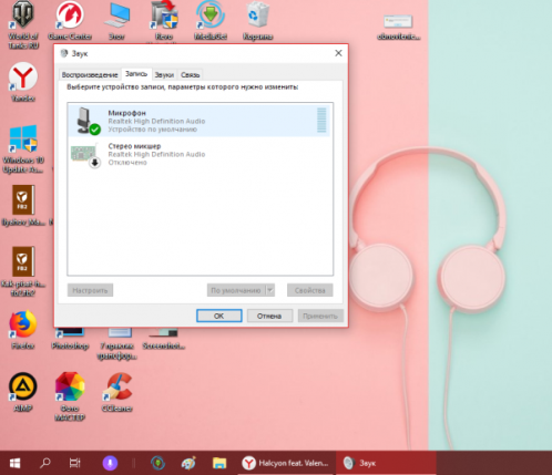 Вкладка «Запись»