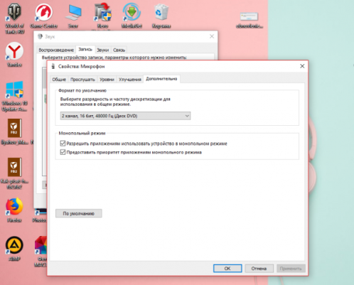 Вкладка «Дополнительно»