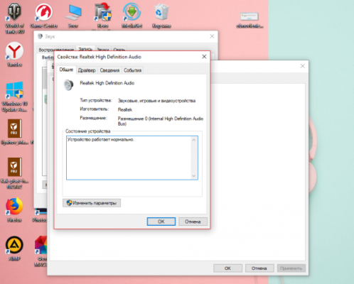 Изменение параметров