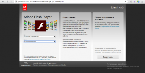 Обновление Flash Player