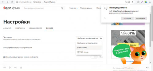 Смена плеера
