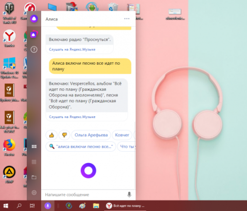 Запуск музыки через Алису