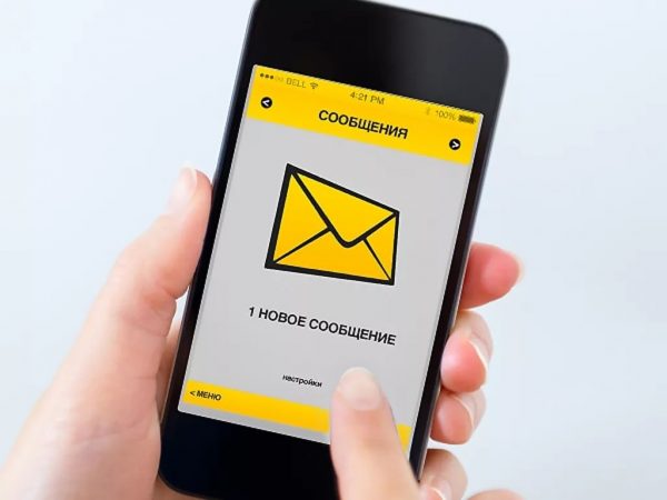 Сообщение на телефоне