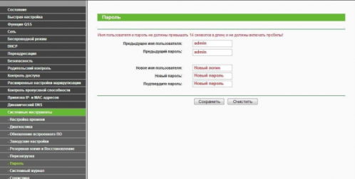 Смена логина и пароля