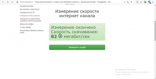 Повторное измерение