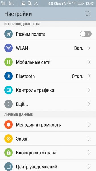 Контроль трафика