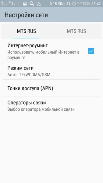 Настройки сети