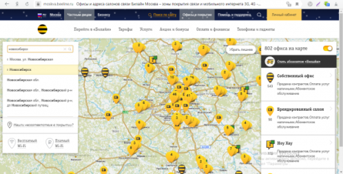Карта с офисами