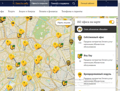 Офисы на карте
