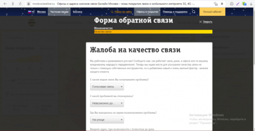 Форма обратной связи