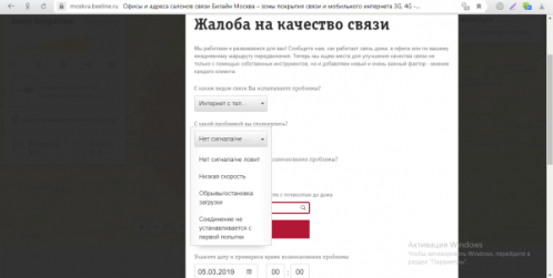 Тип проблемы