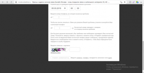 Отправка формы