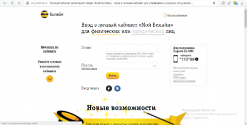 Вход в личный кабинет