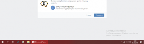 Доступ через социальную сеть