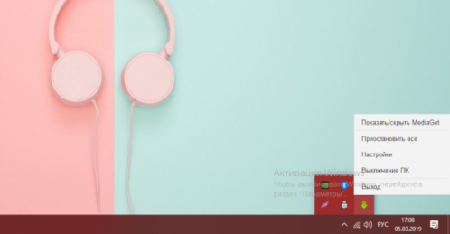 Трей «Виндовс»