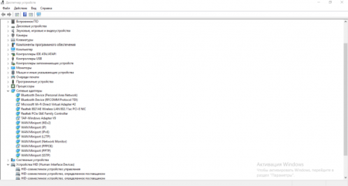 Диспетчер устройств