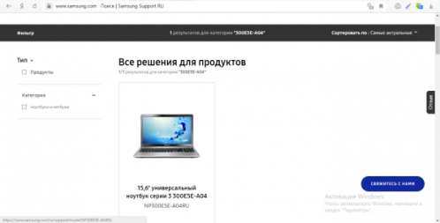 Выбор продукта