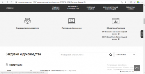 Загрузки и руководства