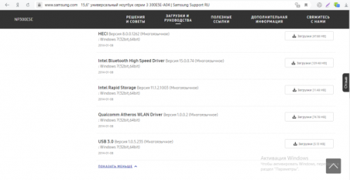 Список драйверов