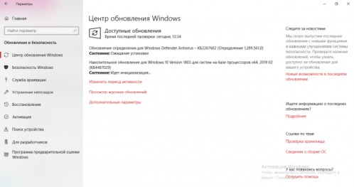 Доступные обновления