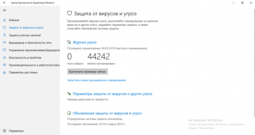 Расширенное сканирование