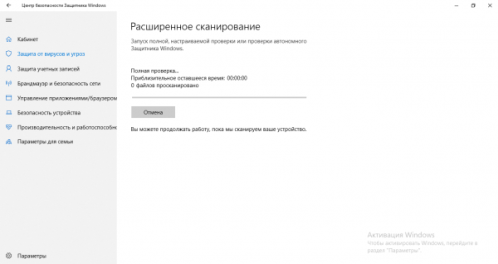 Процесс сканирования