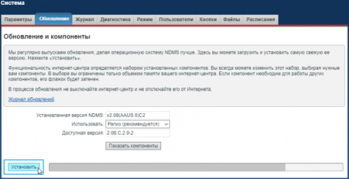Вкладка «Обновление»