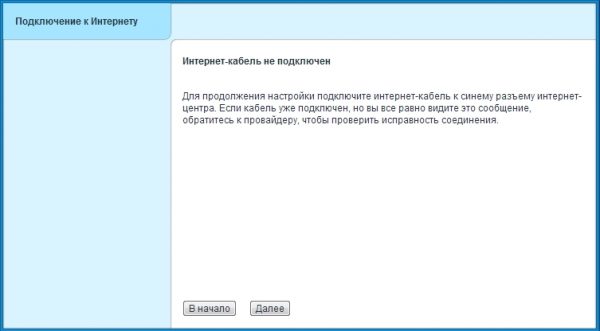 Неподключенный кабель
