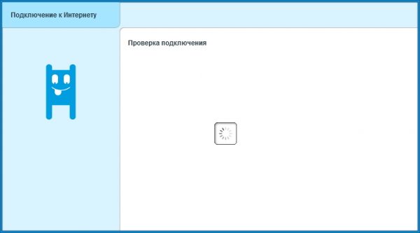 Проверка подключения