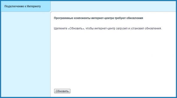 Необходимость обновления