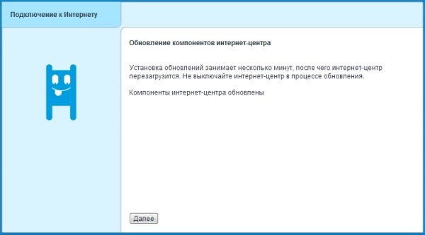 Обновленное ПО