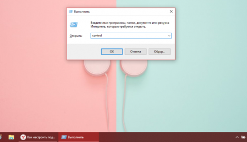 Команда control