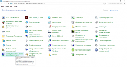 Панель управления