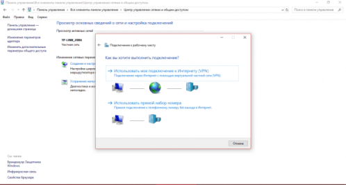Использование моего подключения