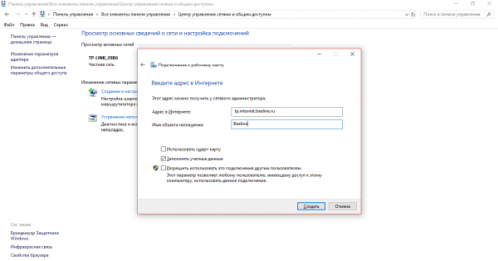 Ввод адреса в интернете