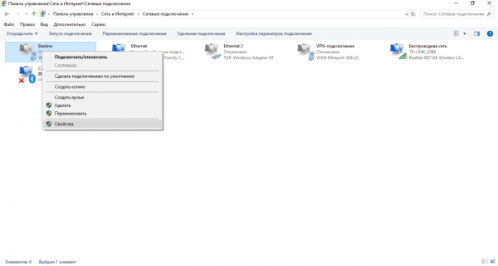 Свойства подключения